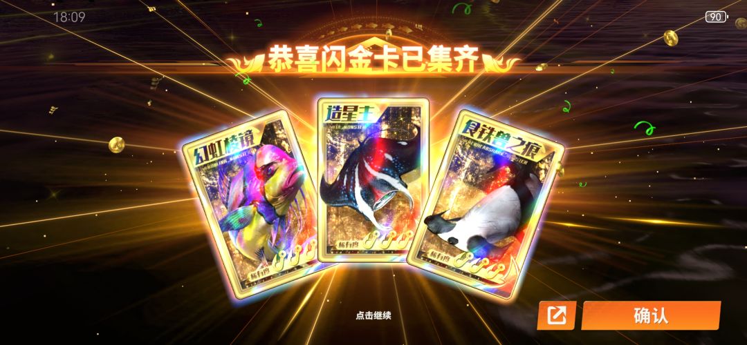 3个幻虹棱镜都出自同一个buff 3