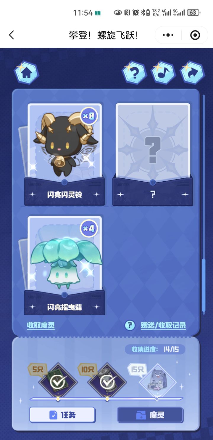 换卡,求闪亮鸡截图