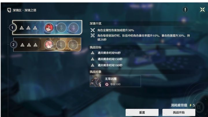 记录。新一期深渊。截图