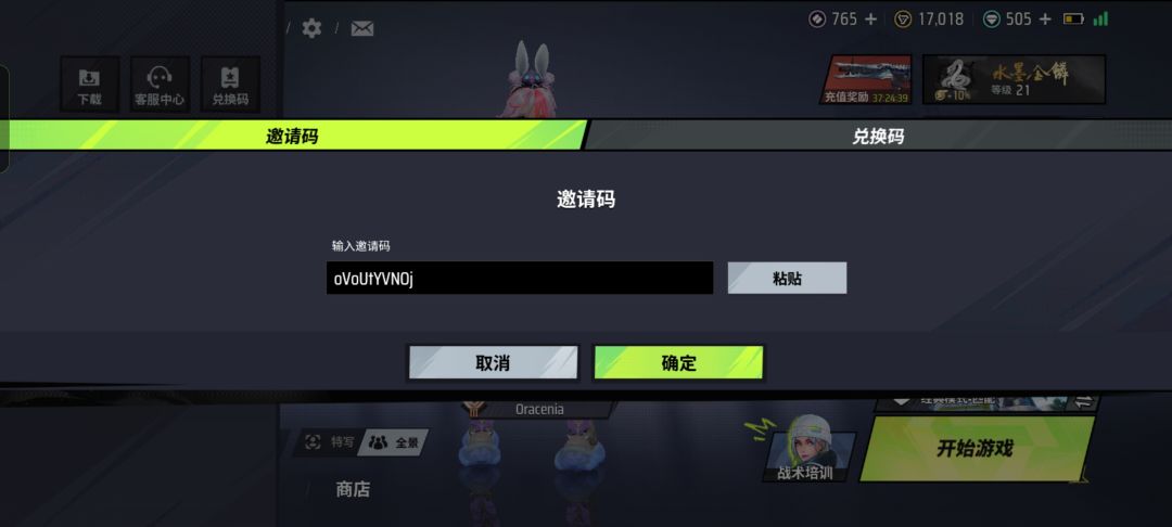 免费200+钻石💎 1