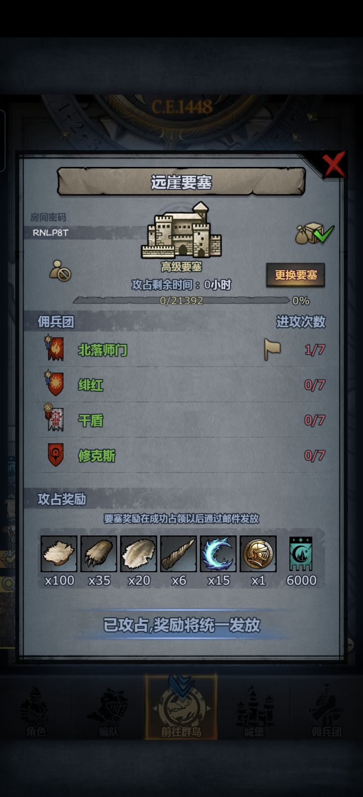 萌新第一次开周车完美收官截图