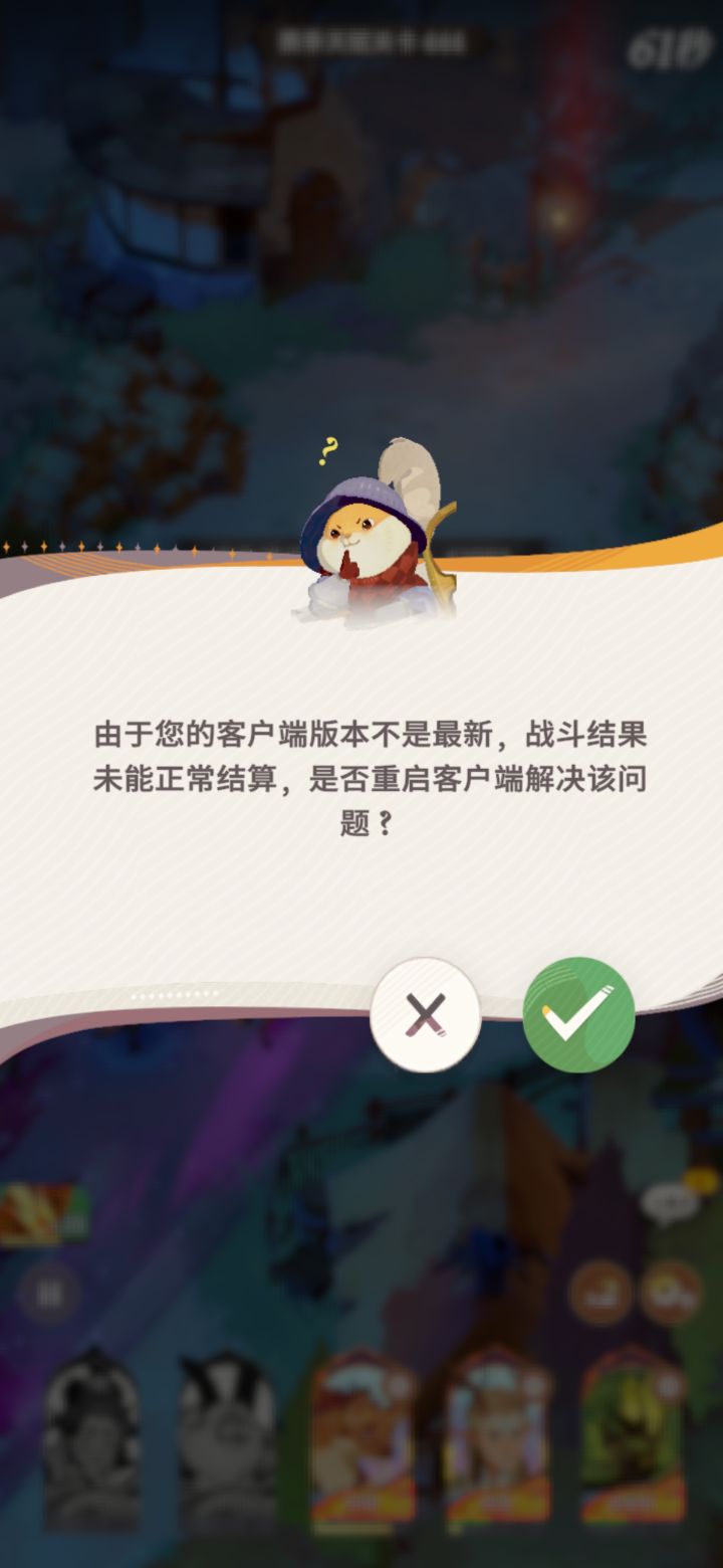 难绷截图