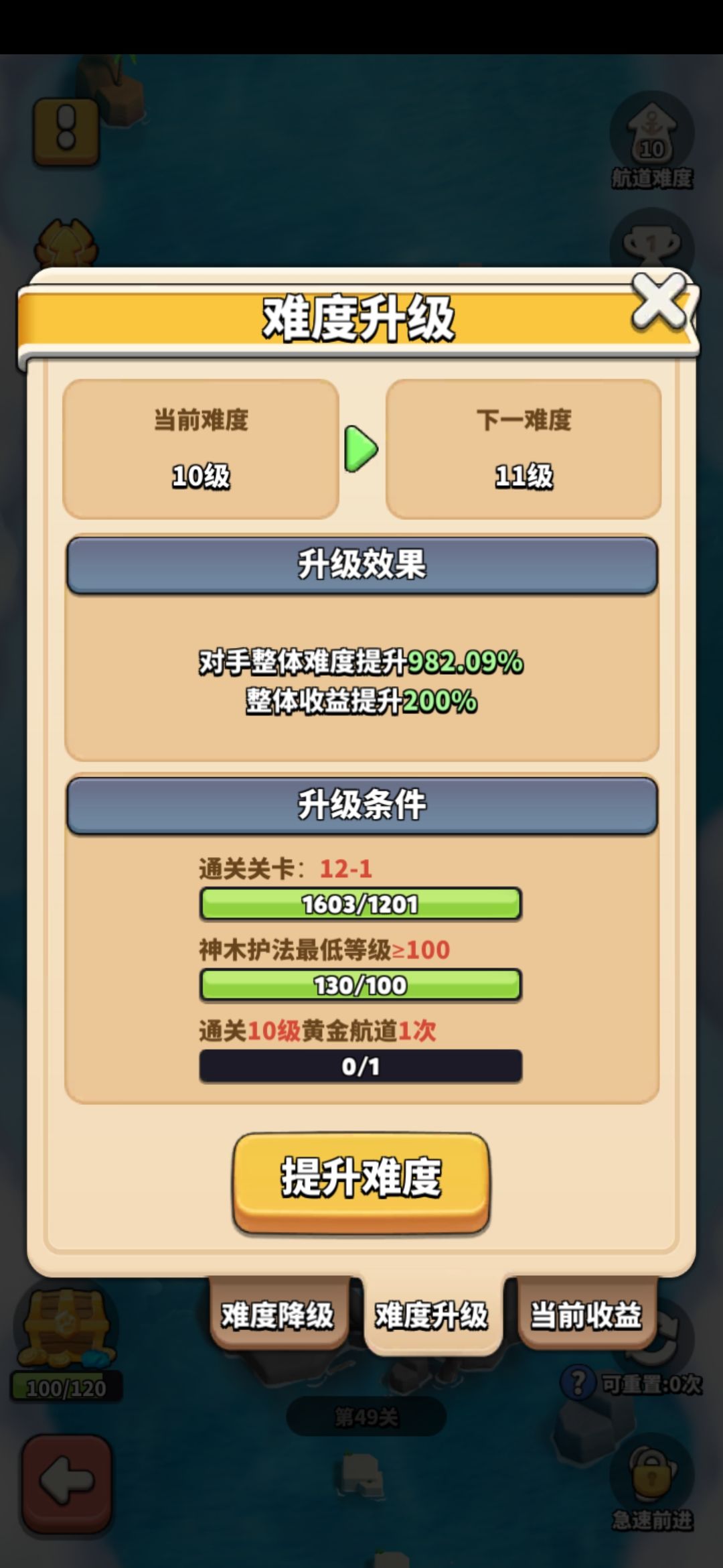 【攻略征集】我的0氪原始人 6