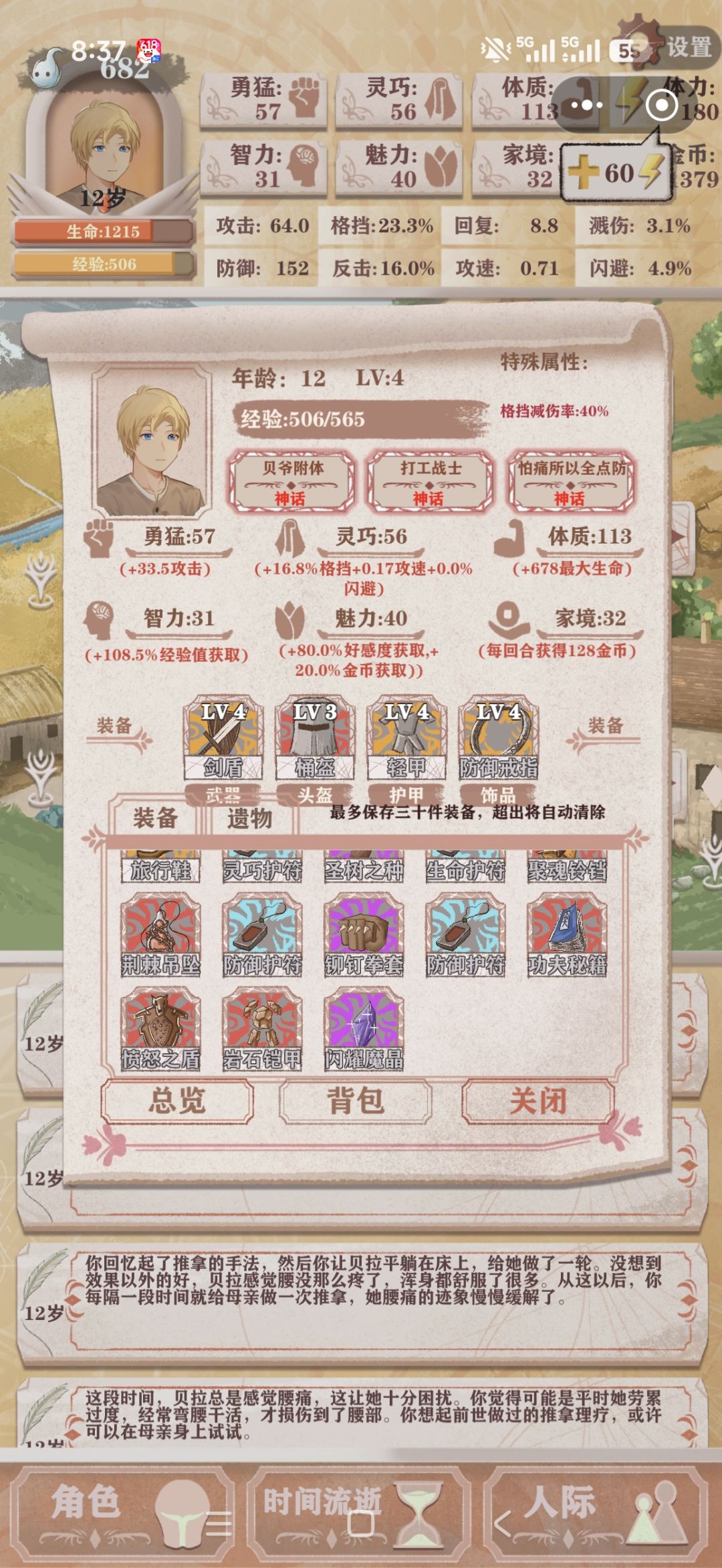 11岁探险完就已经宣告无敌了! 1