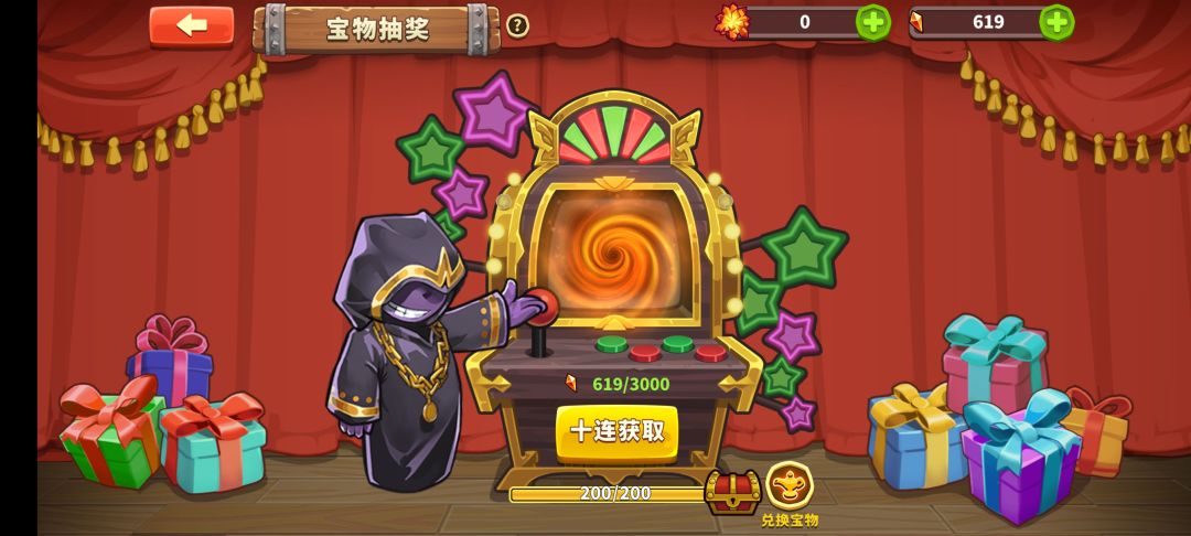 宝物 2