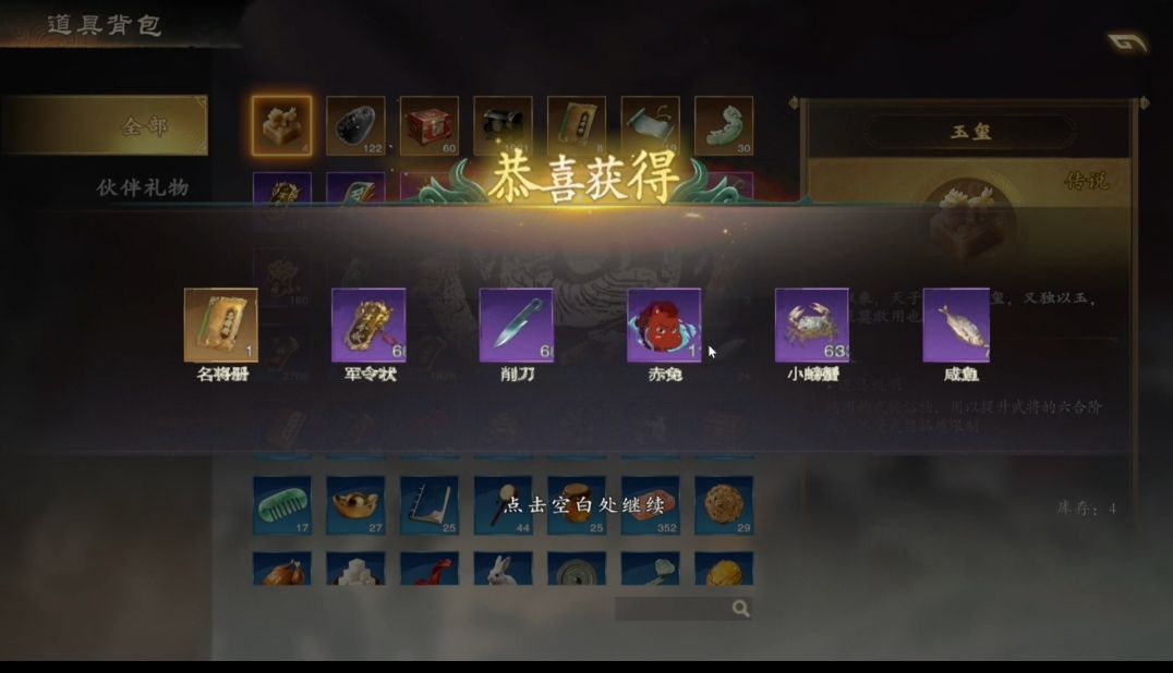 战役商店义旗宝箱及新宠物评价 3