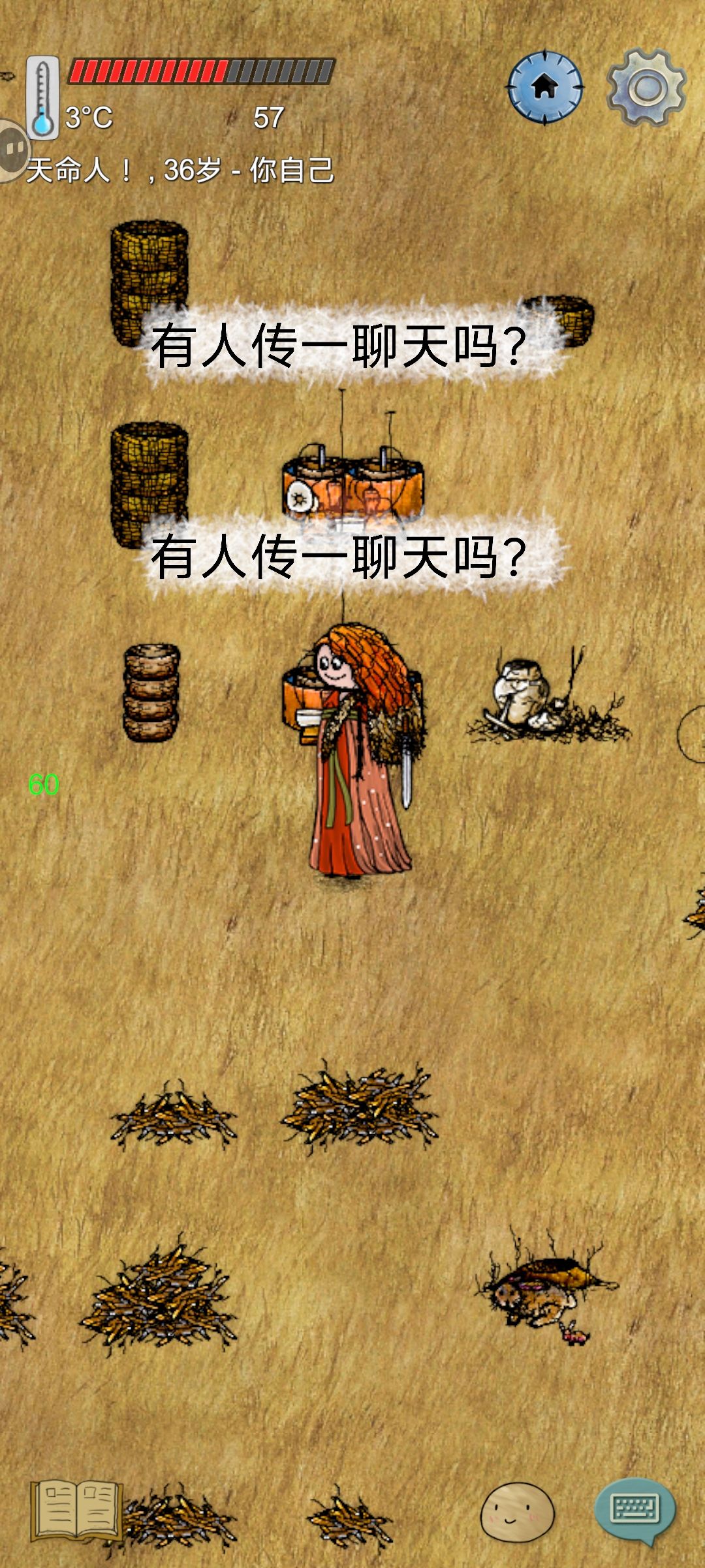 传一有人聊天吗? 1