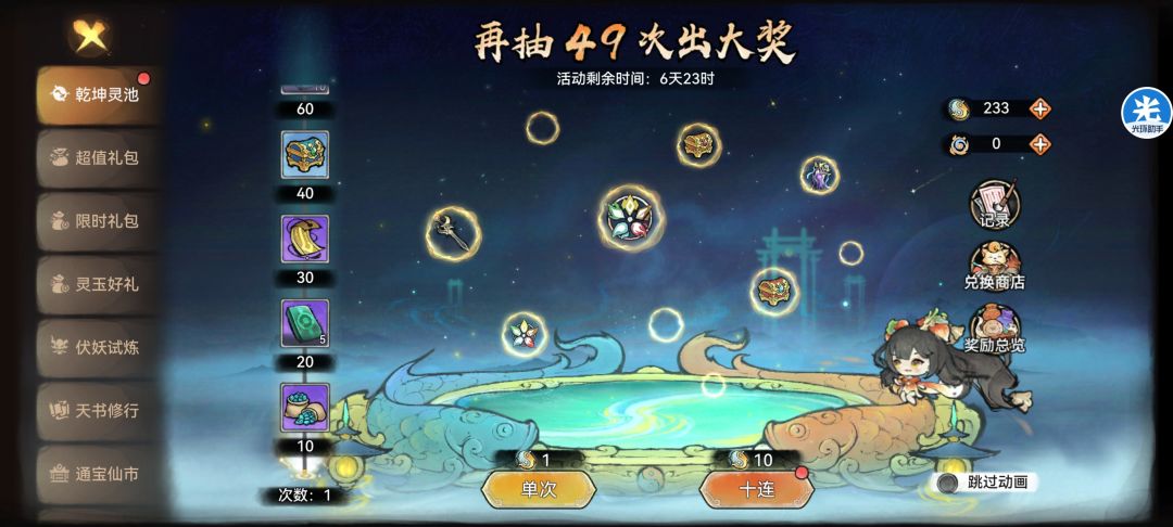 这活动大概多久出一次? 1