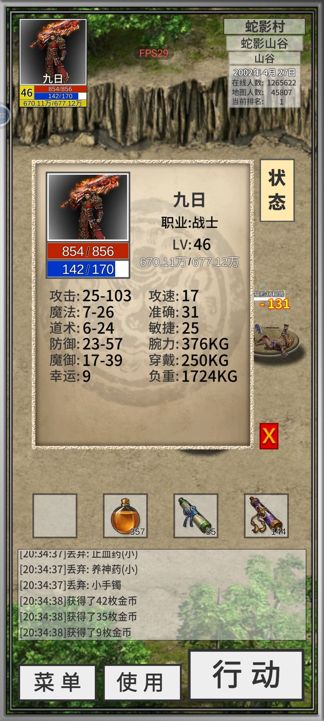 强7运7速4的裁决退休了,换速6了 2
