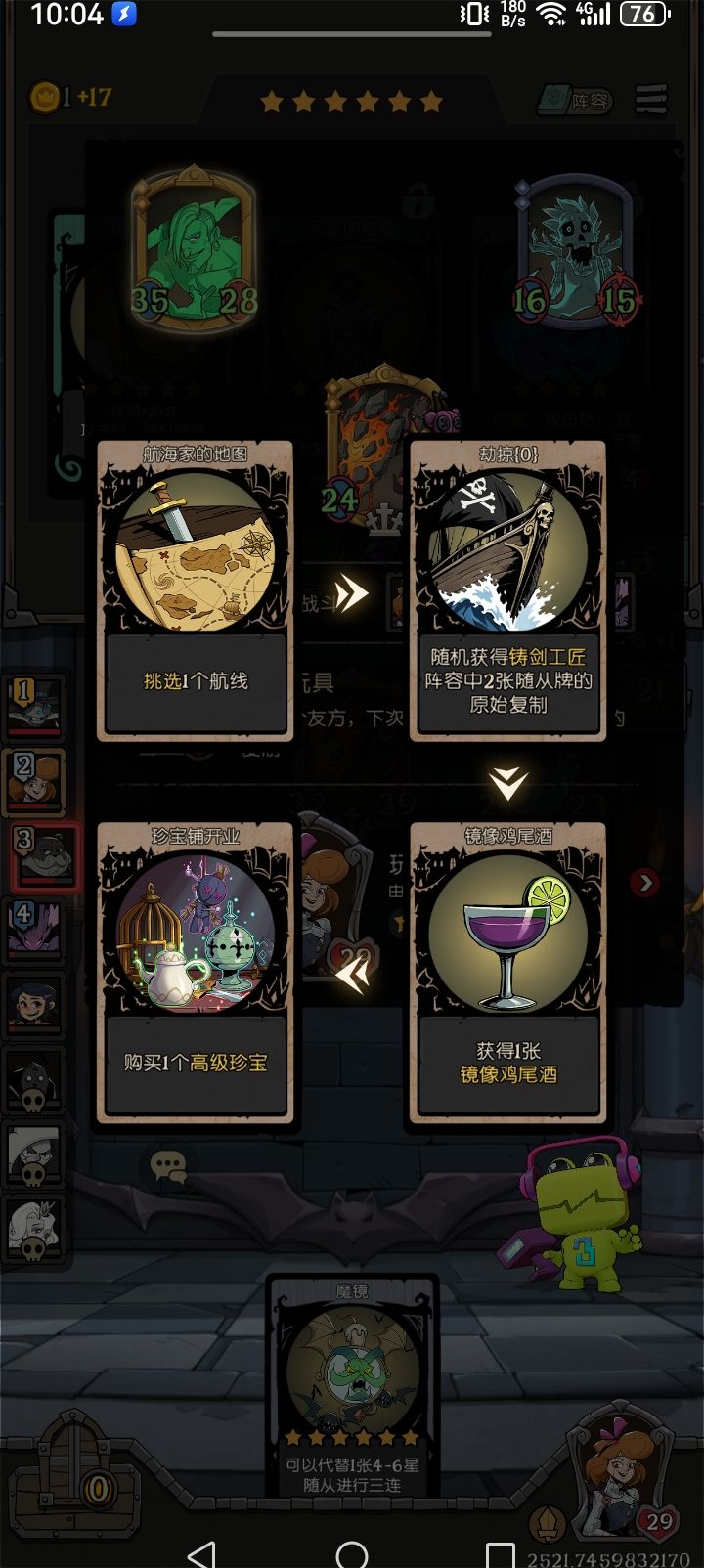 故事劫掠,为啥有人显示离开?截图