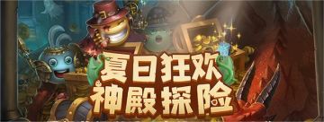 福利活动 | 冈爆节H5活动上线！冈爆盲盒带回家