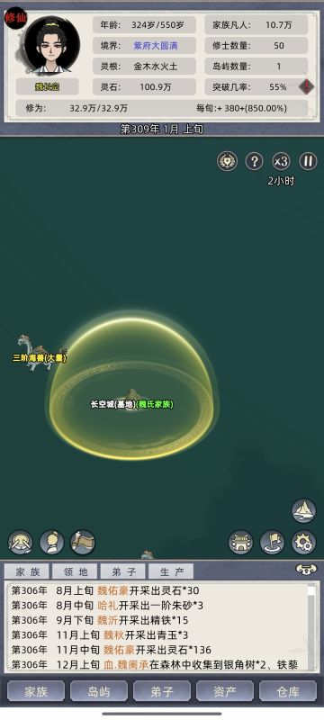 小记[玩爽了意银一下，我都修仙了]😋