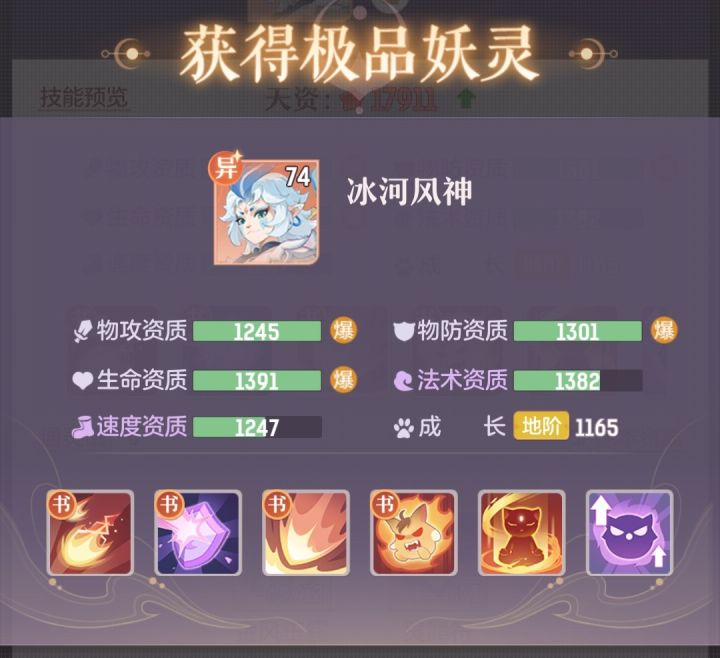 风伯，一生之敌截图