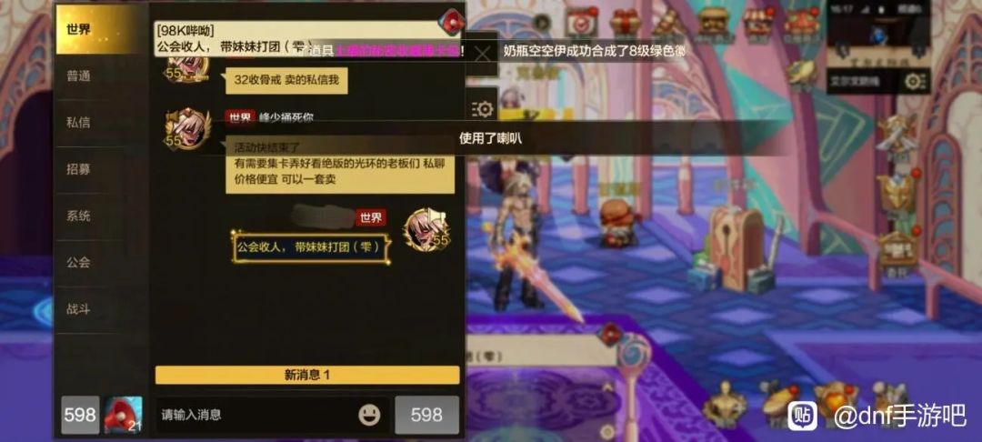 莎兰前排公会收人 3