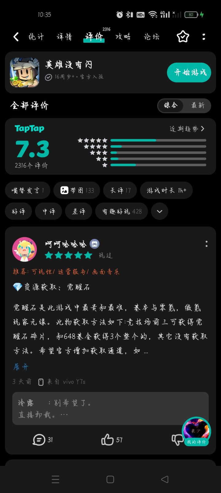 哈哈哈哈٩(๑^o^๑)۶截图