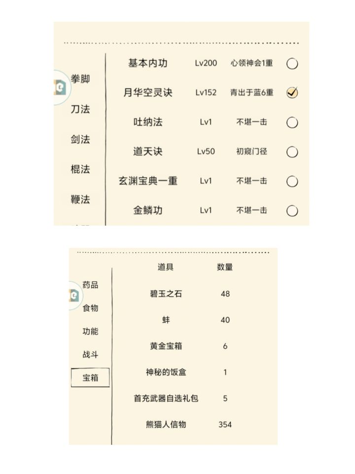大佬们,我要怎么升级才能去打福地呀?截图