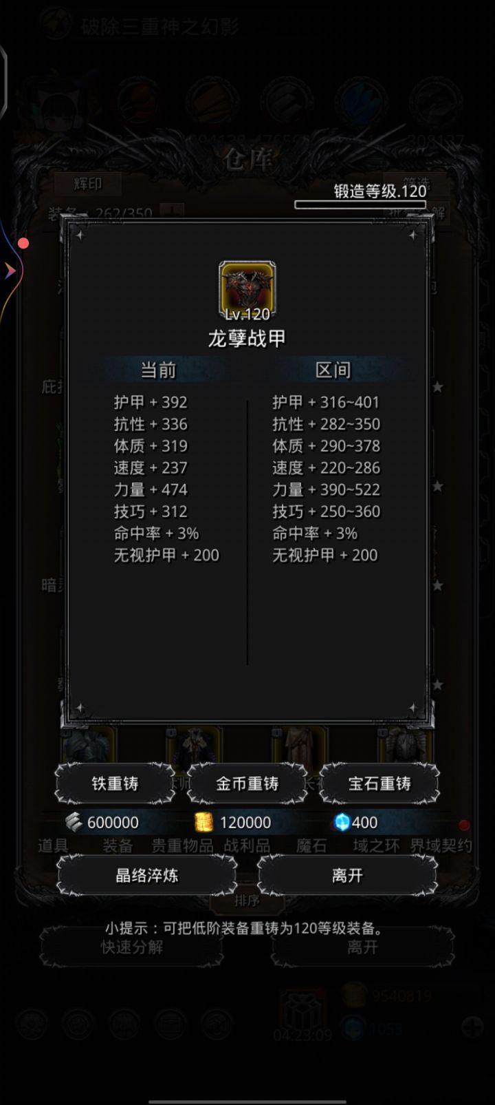 这都不用重铸了,给我就长这样。截图