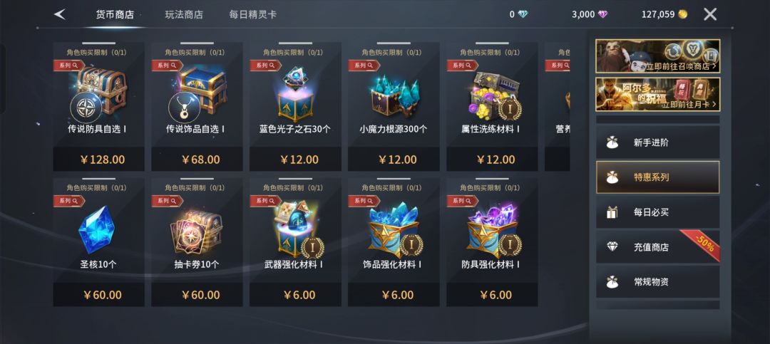 这商城厉害啊 3