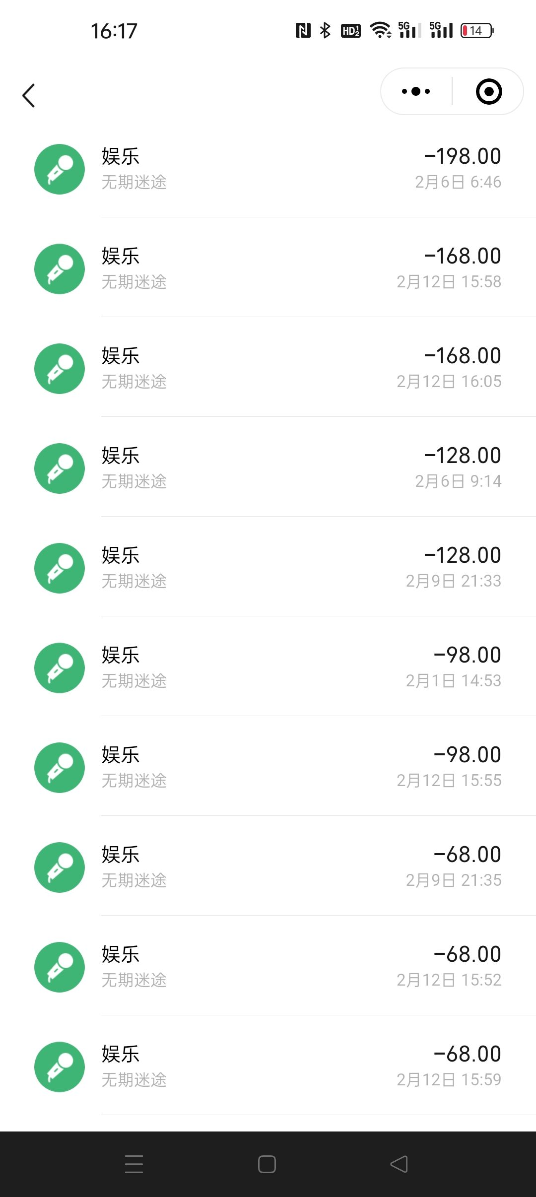 戒赌 1