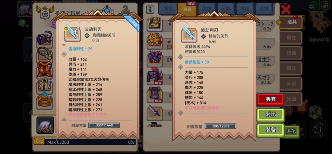 哎呀呀这是什么呀 3