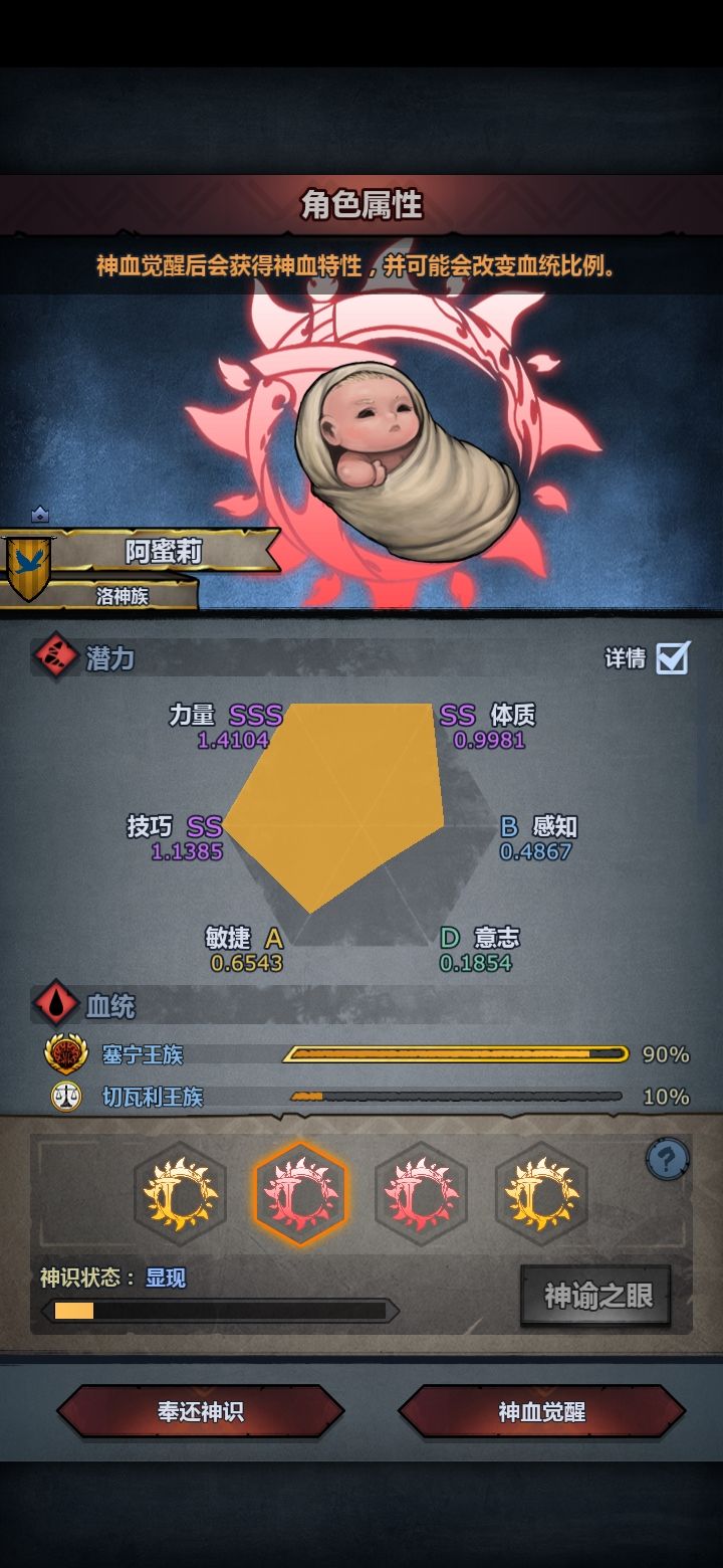 请问太神狂战选哪个呀。 3