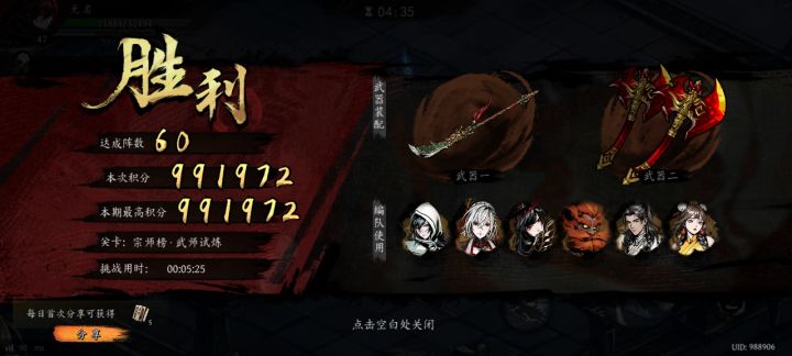 打卡!我的日常闯关!截图