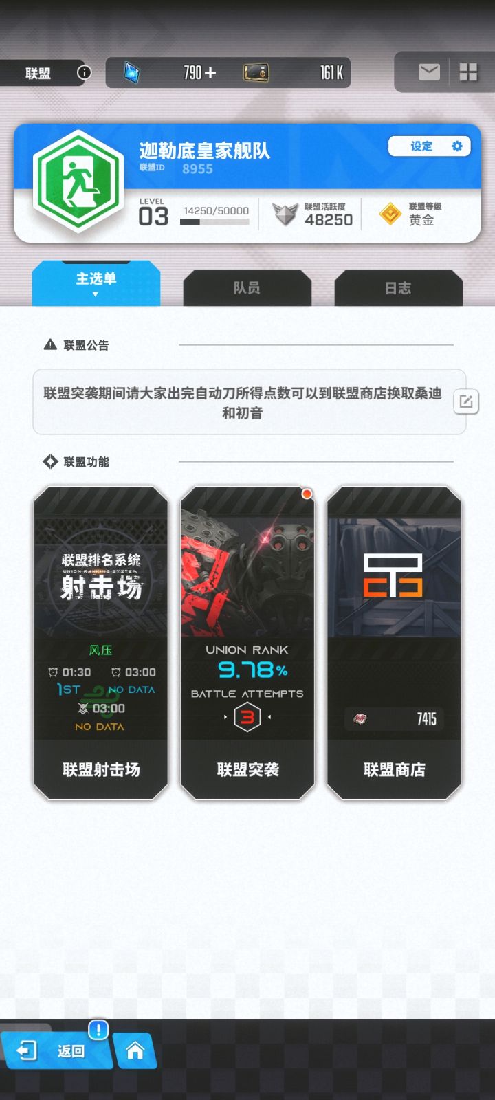 V区养老联盟收人截图
