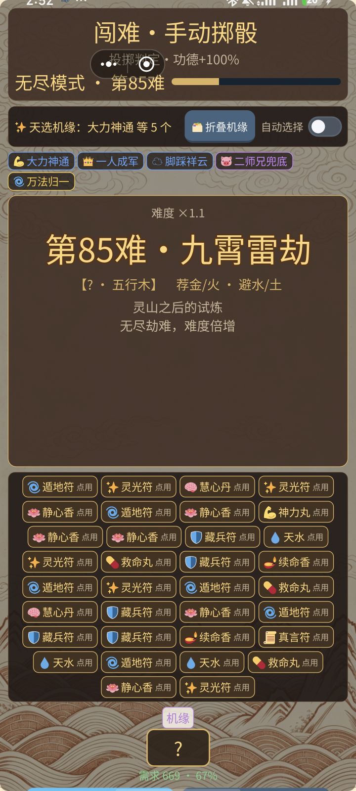 卡死了截图