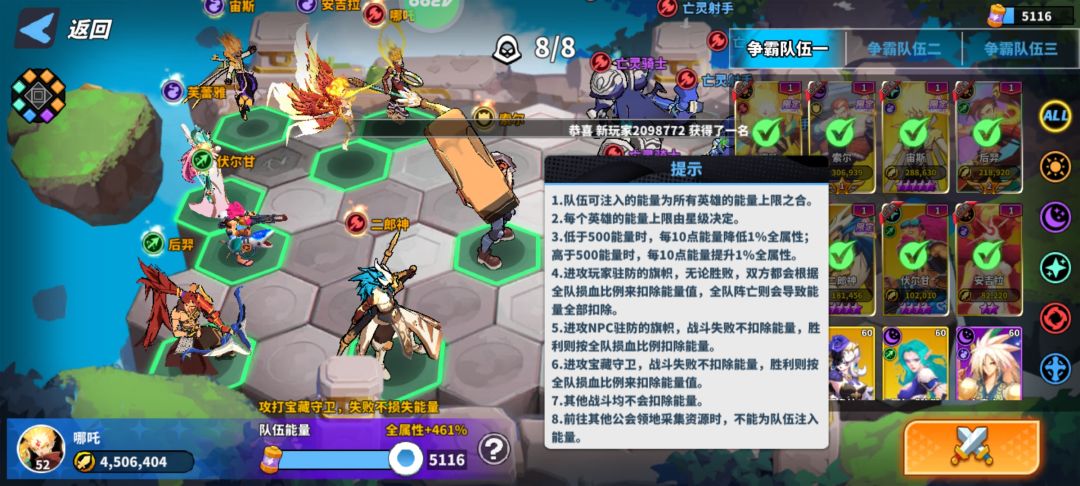 超凡守卫战之空岛能量截图