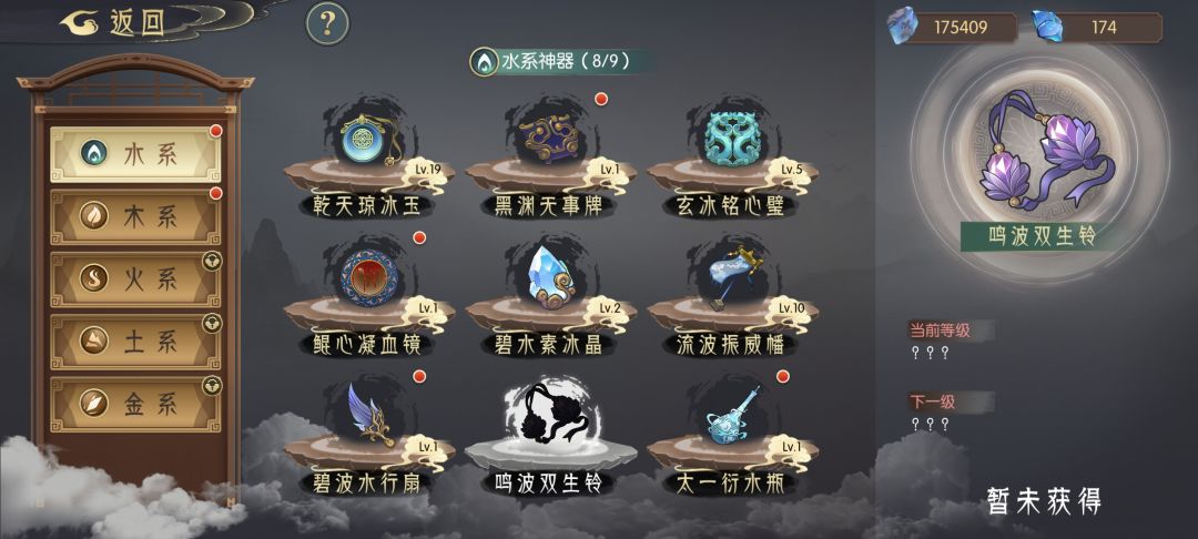 水系的铃铛和木系的针都啥效果啊 1