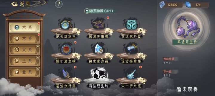 水系的铃铛和木系的针都啥效果啊截图