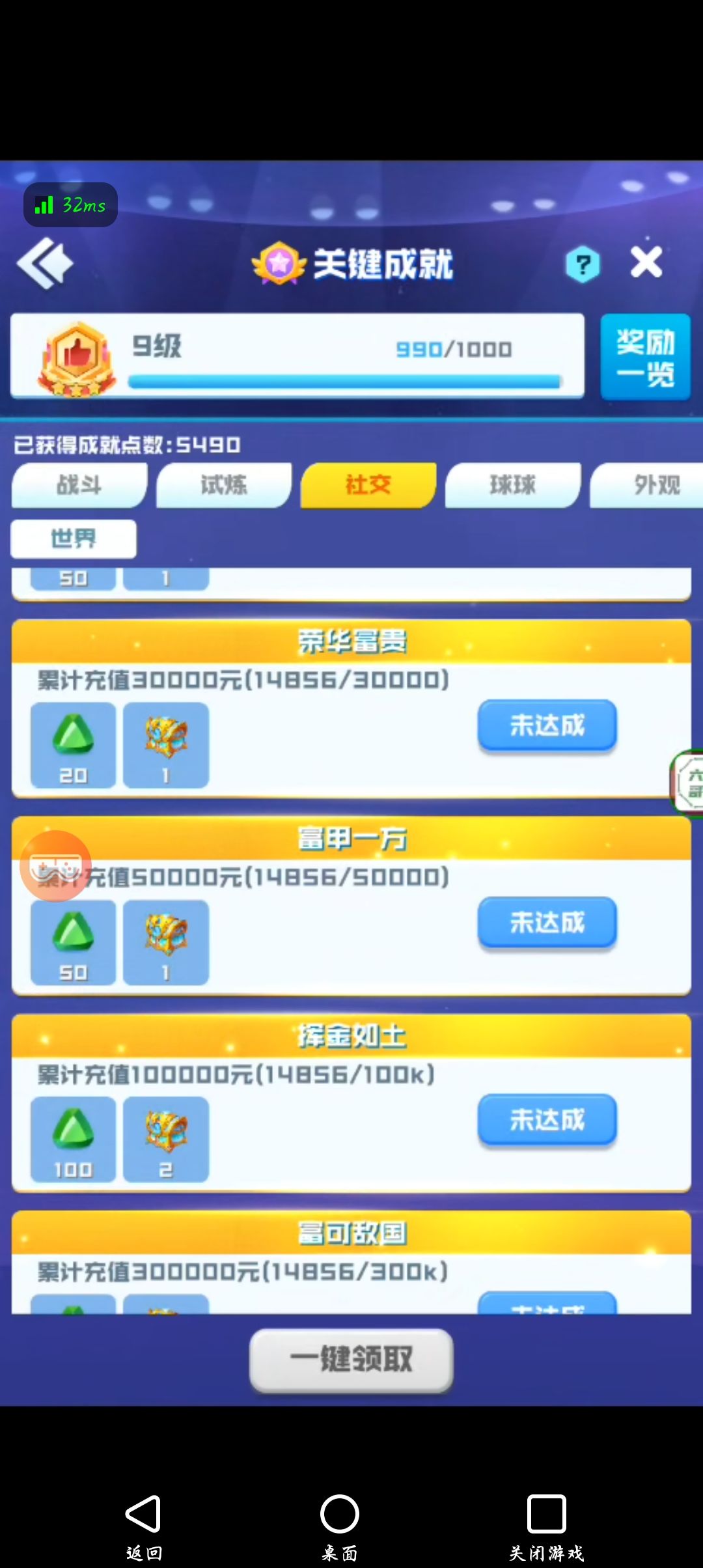 对比一下两个氪金游戏! 1