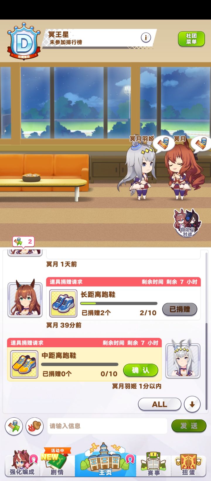 社团招新截图