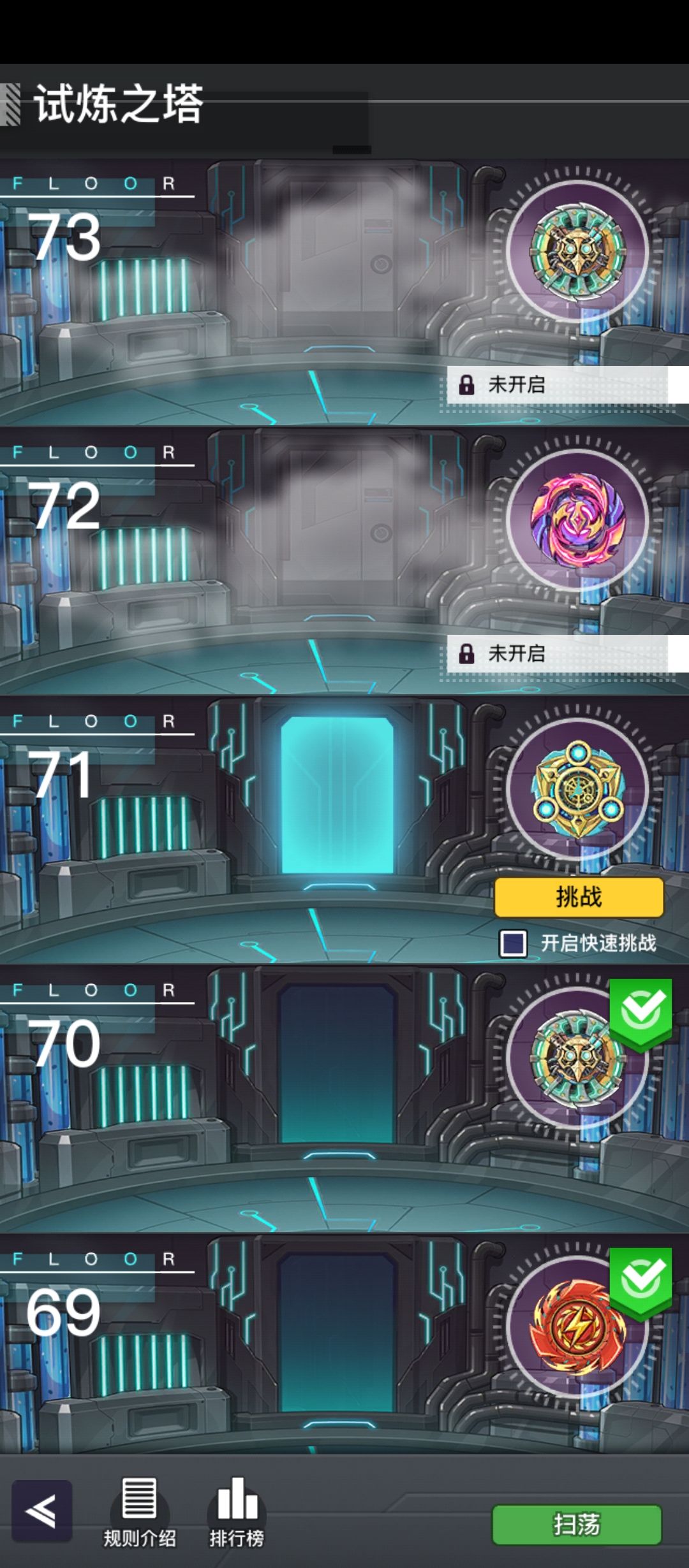 71试炼怎么过 1