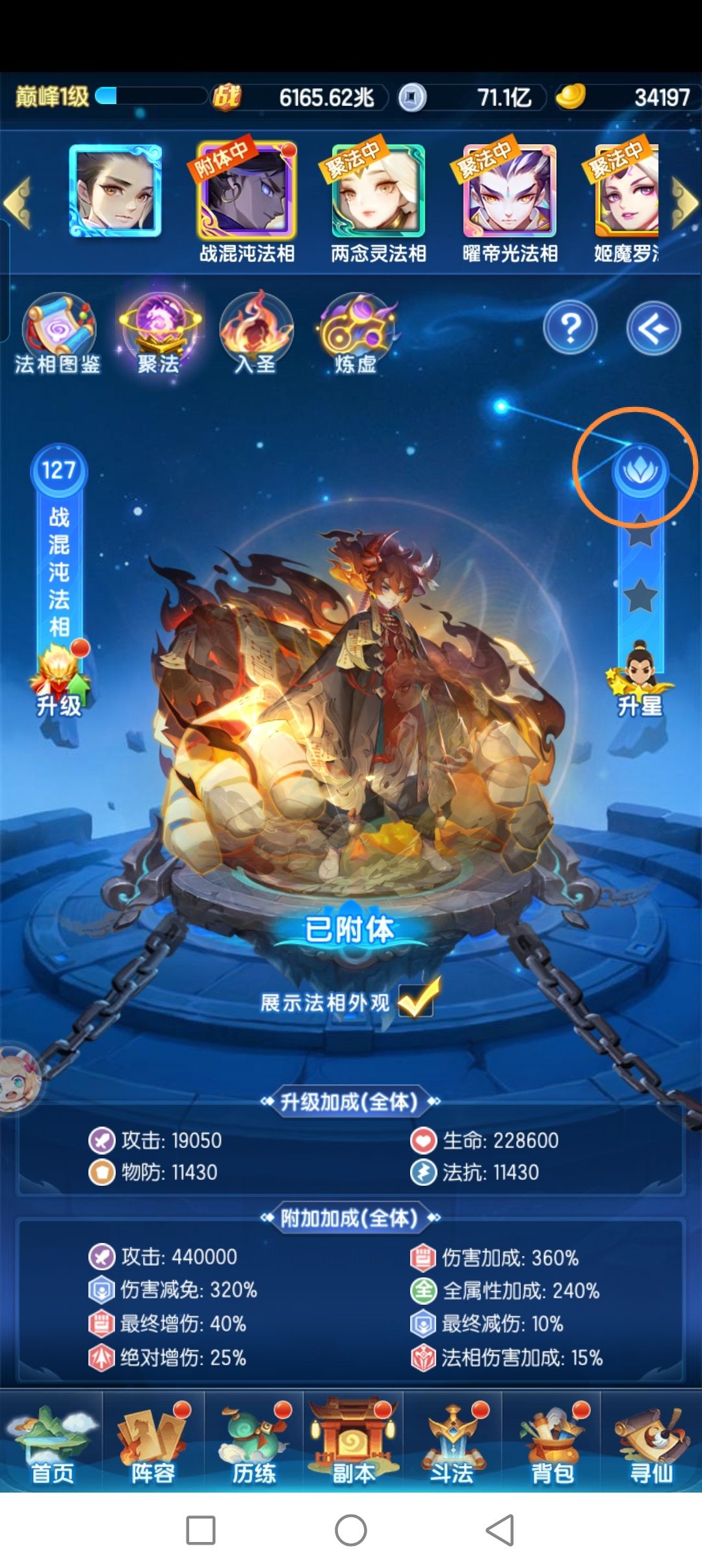 第五日…灯影谜思 2