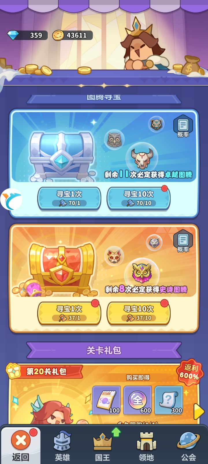 暗改截图