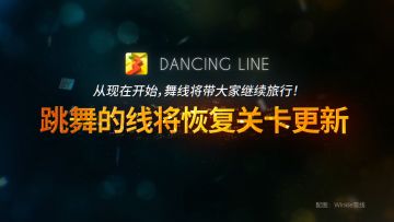 【官方通知】恢复关卡更新通知！六周年快乐！