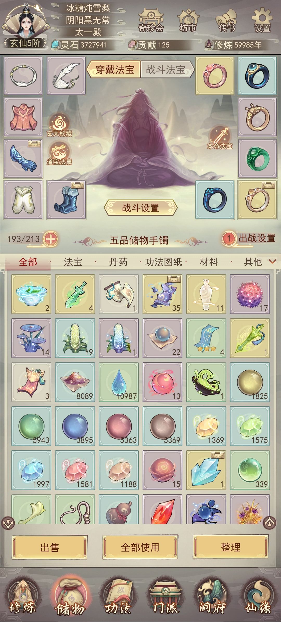 退游了一段时间,防御怎么拉玩,不明白了 3