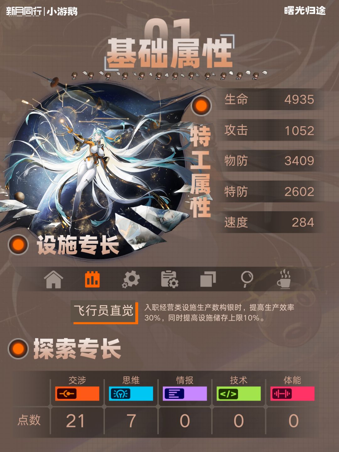 曙光|角色培养配队攻略 2