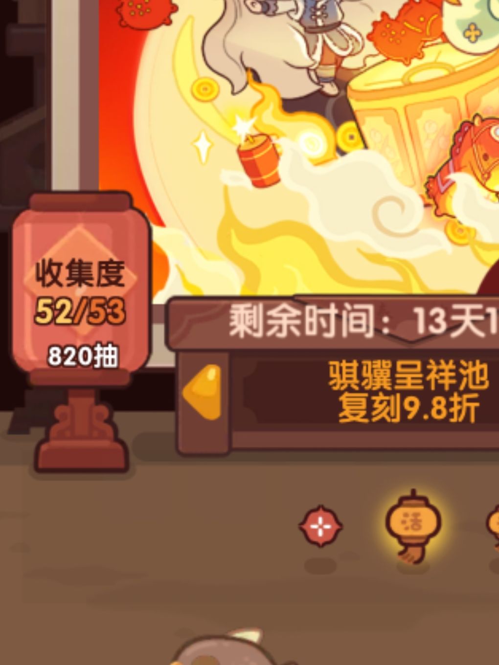 问问7折池抽数会累计继承吗 1