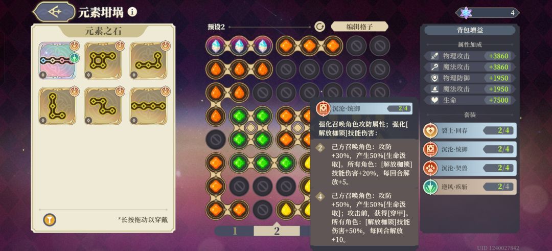 召唤流过秘银 3