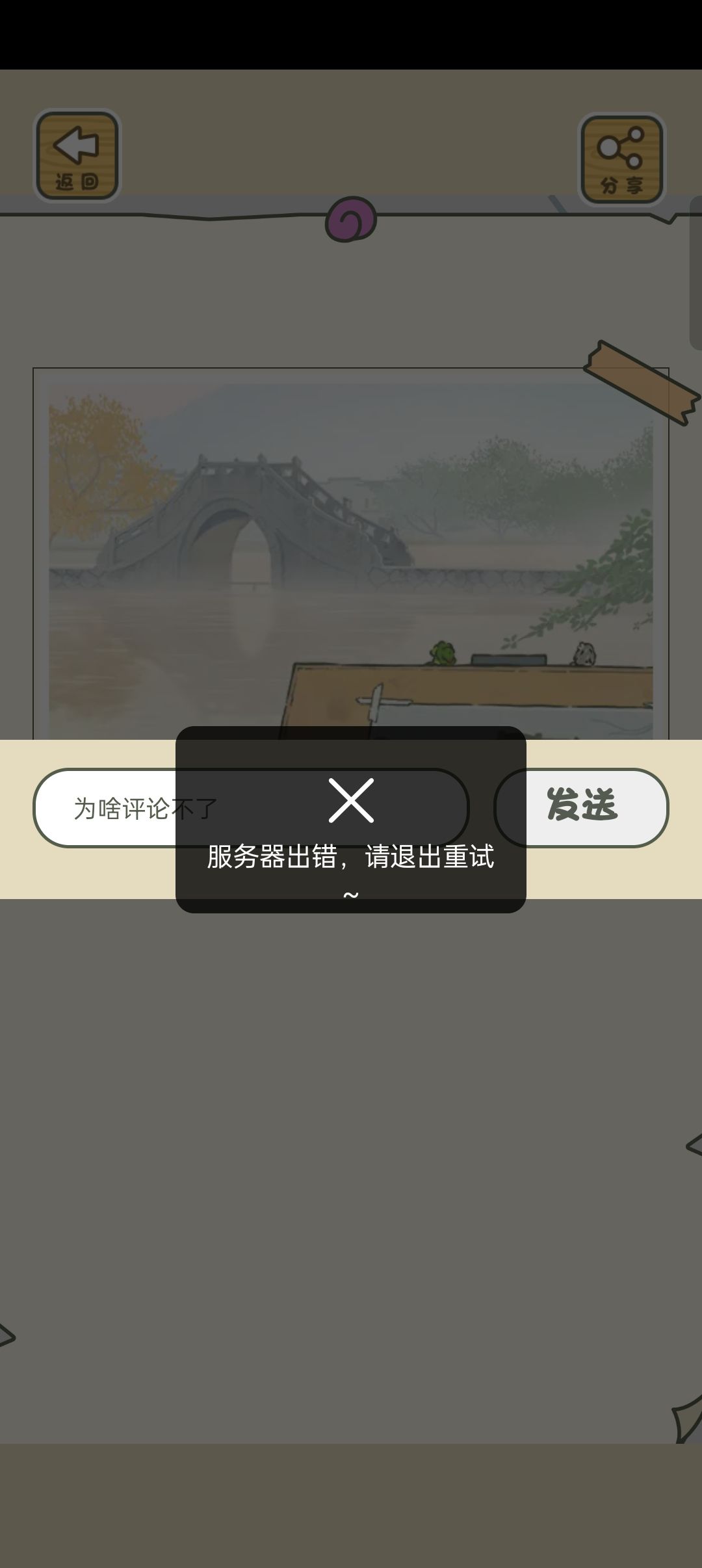 为啥评论不了呀 1