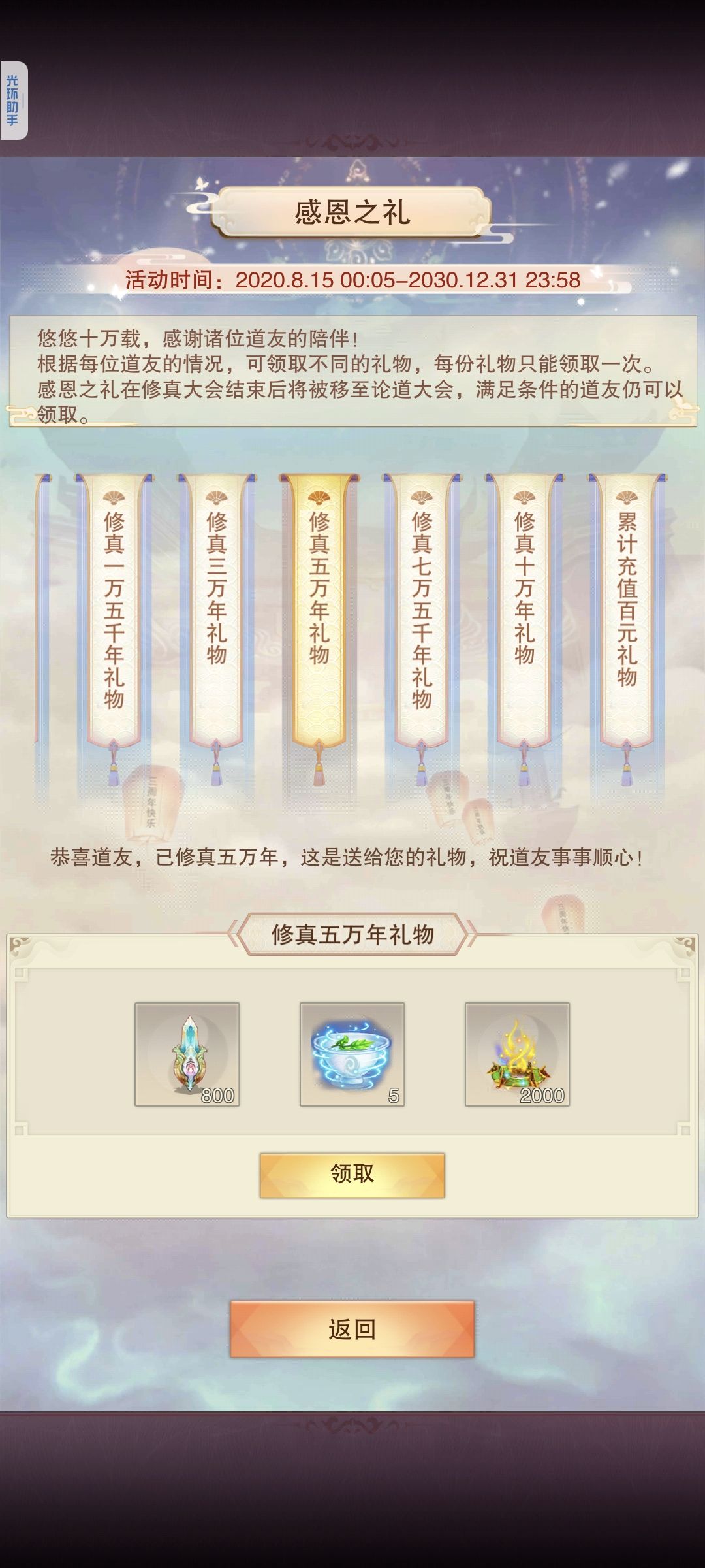 修真不知年! 1