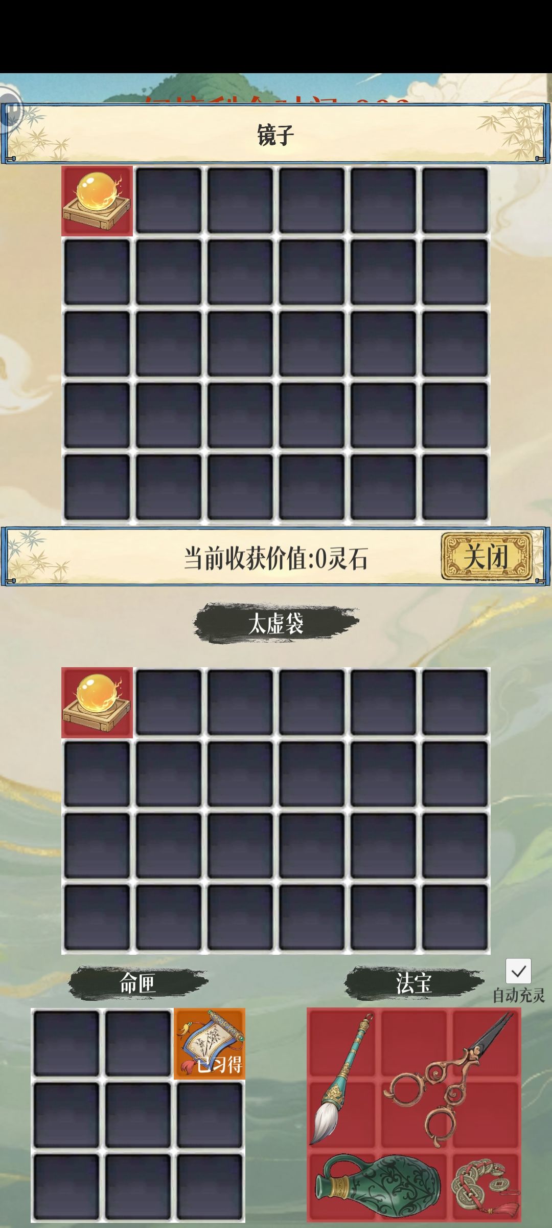 镜子还行 1
