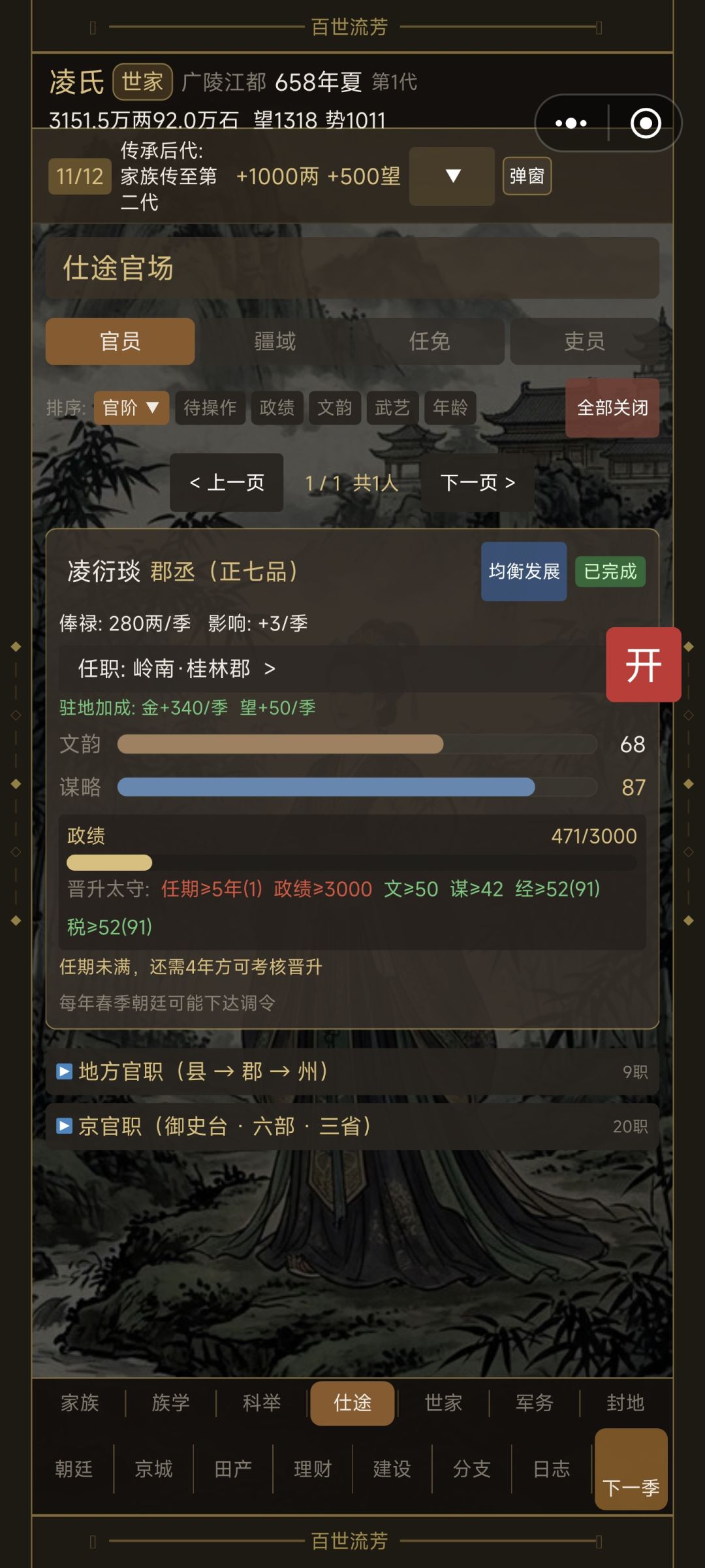 怎么建造不了建筑? 1