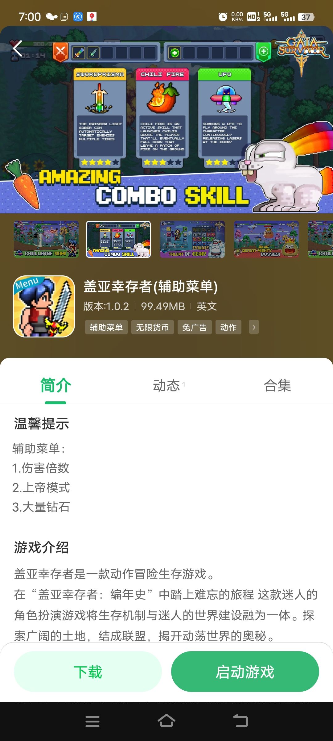 发现了,盗版 2