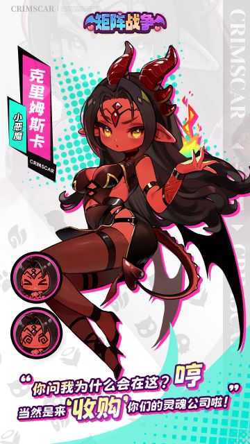 【员工档案】小恶魔：克里姆斯卡