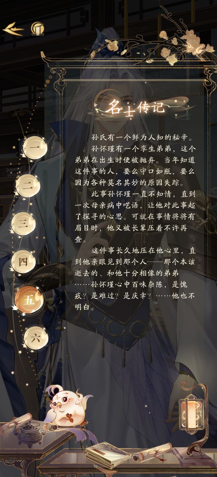 毕竟隔壁孙少主找真相四处碰壁。
虽然和珞能力很强,但一个出生就被抛弃,流落北昆的孤儿,正常来说离真相最远的人,现在比拥有坐拥家族的哥哥先知道真相了🤔
脑补不出来了,难道北昆还有高人?只能祈祷剧情赶紧推进了🙏🏻截图
