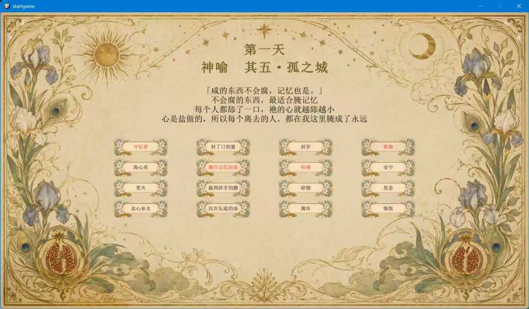 开发者日志05——七日 3