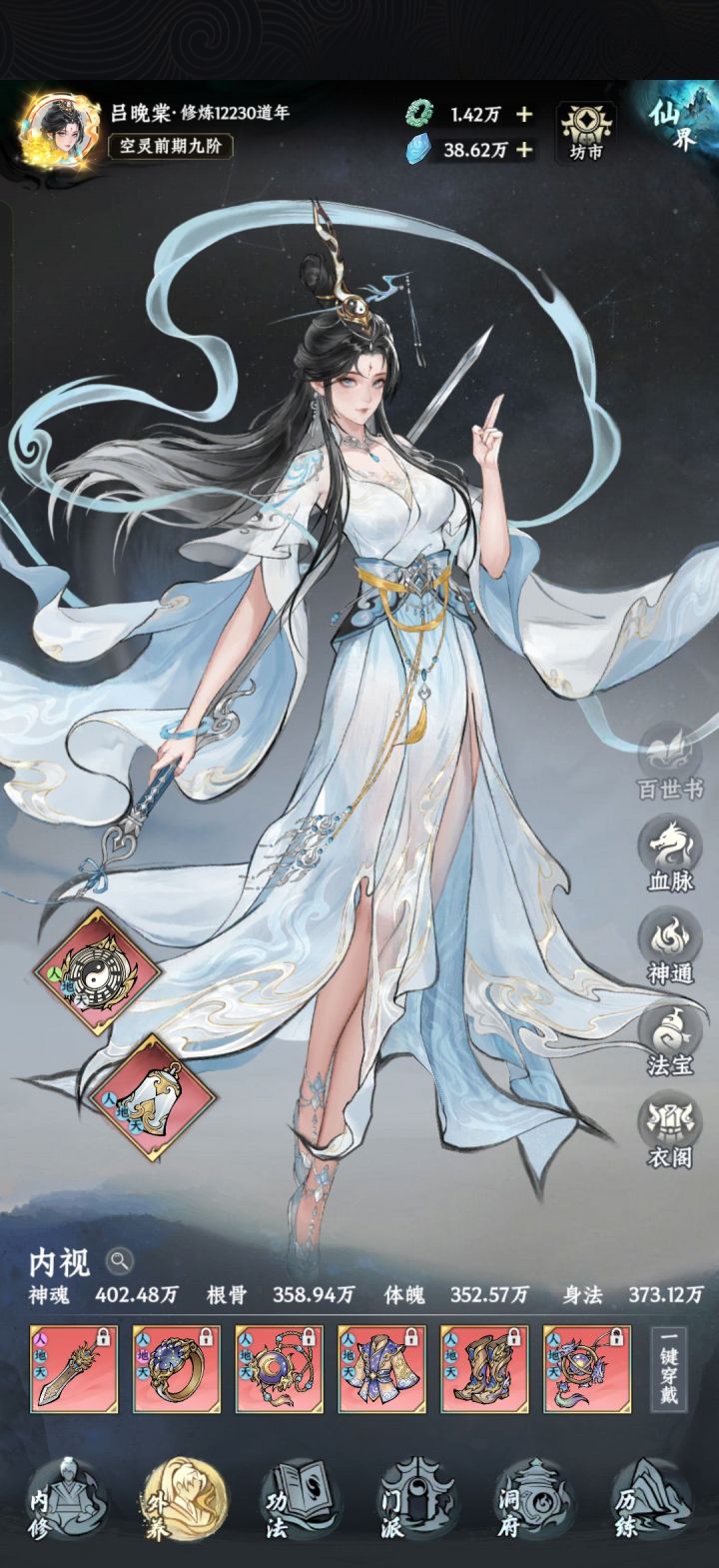 400神魂纪念下截图